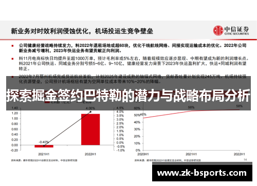 探索掘金签约巴特勒的潜力与战略布局分析